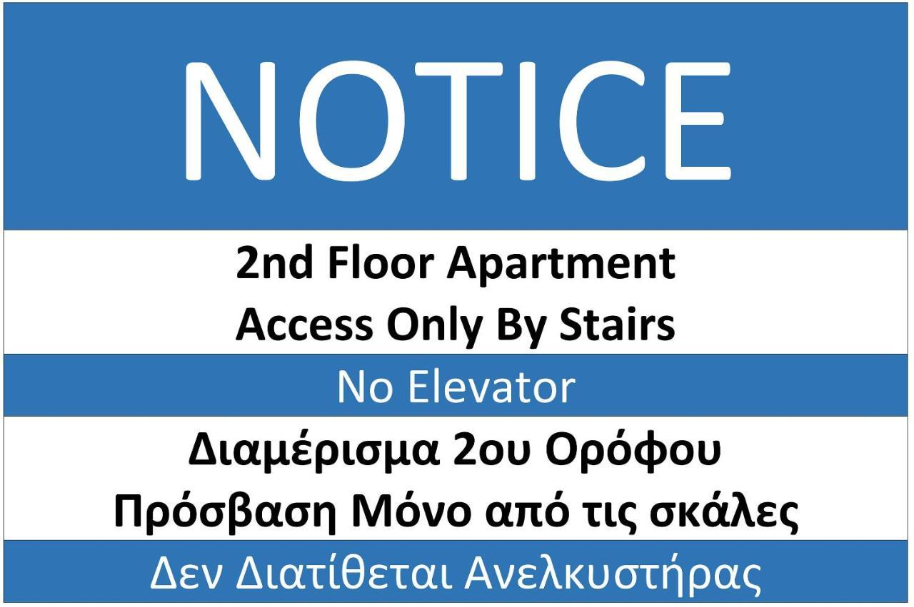 Classic 2 Bedroom Apartment Next To Metro - Marousi 아테네 외부 사진